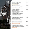 День города: опубликована программа празднования 185-ой годовщины со дня основания Армавира