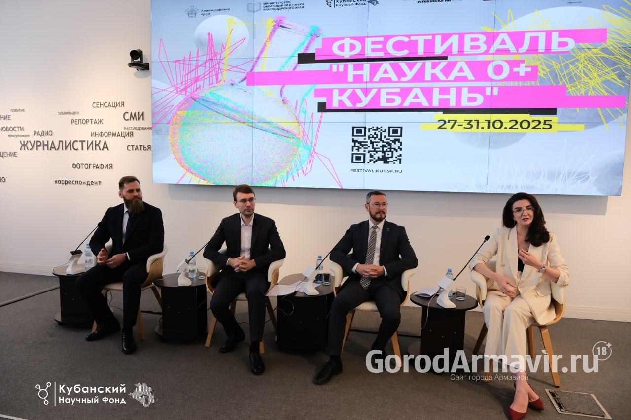 Армавирский механико-технологический институт четвертый год является соорганизатором фестиваля "Наука 0+ Кубань"