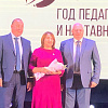 В Армавире наградили лучших учителей и воспитателей