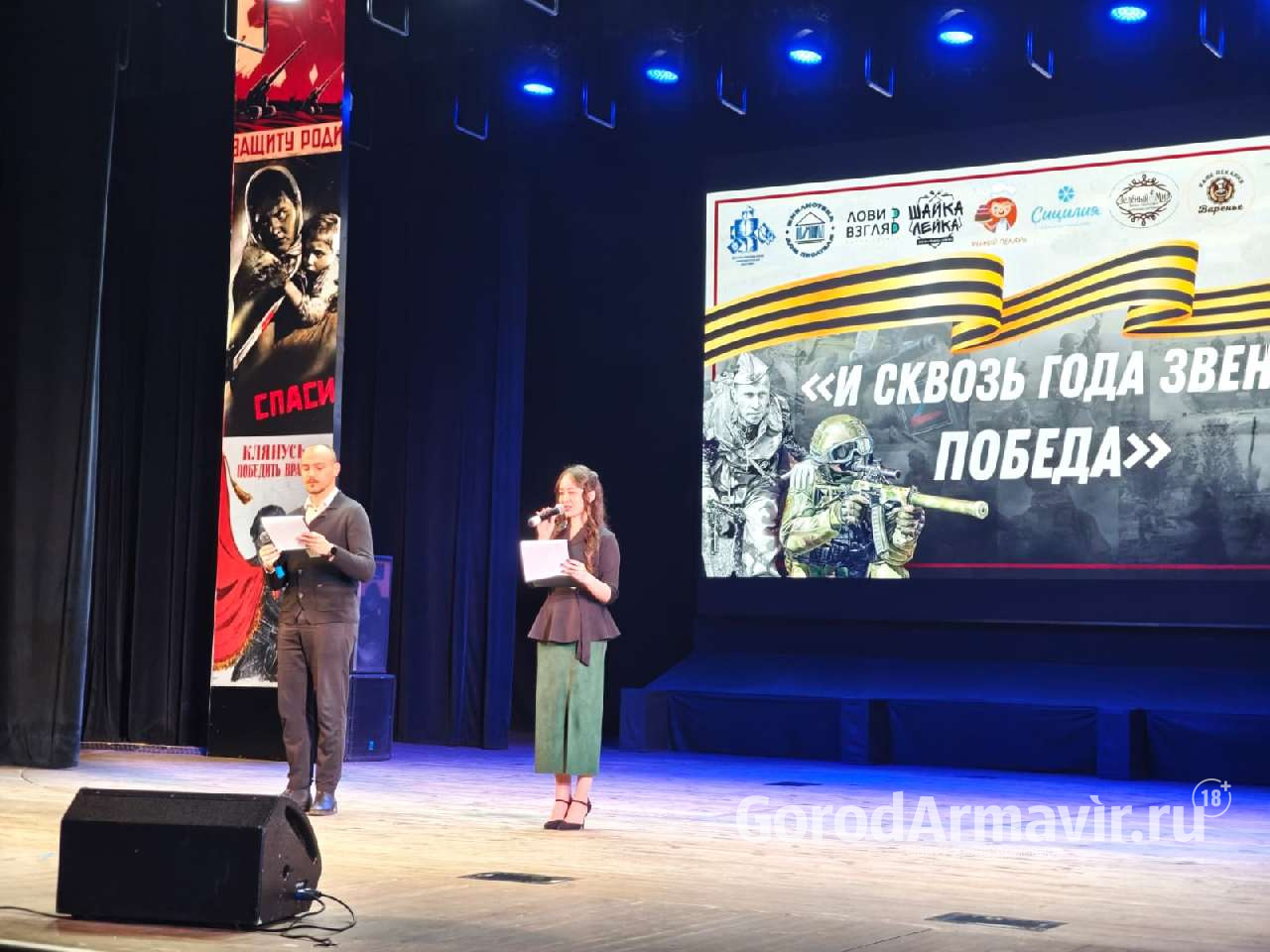 В Армавире прошел финал городского литературно-патриотического конкурса «И сквозь года звенит Победа»