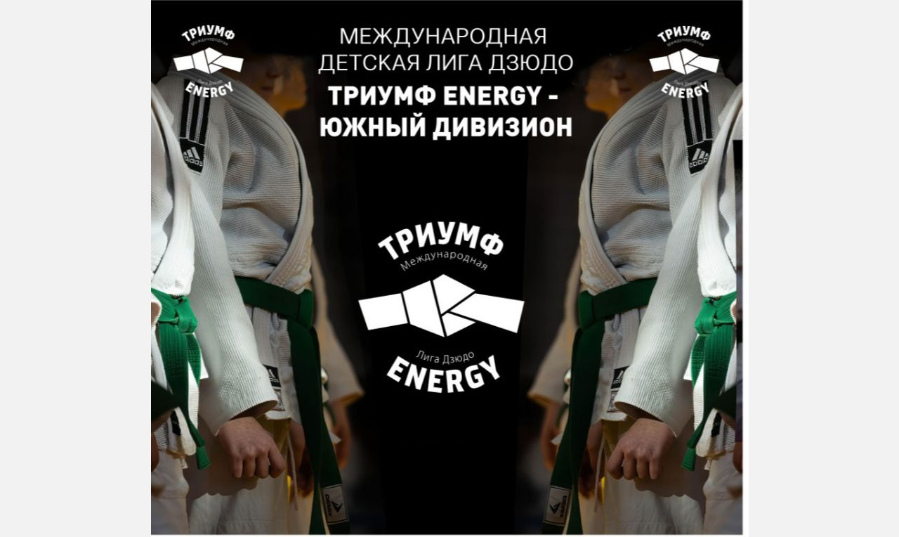 Около 1 тысячи спортсменов приедут на соревнования «Триумф Energy» в Армавир 