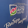 В Армавире тысяча человек и 10 районов приняли участие в выездном проекте «Антинаркотическая безопасность»