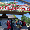 Делегация Армавира приняла участие в краевом фестивале «Наследие Кубани»