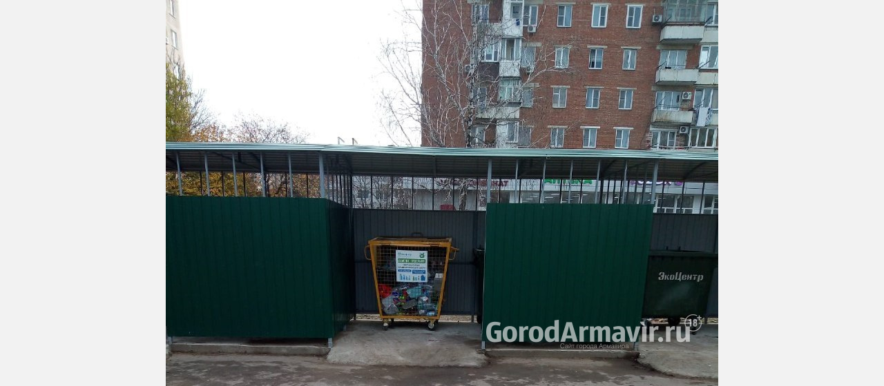 В нескольких районах Армавира установили контейнеры для раздельного сбора мусора 