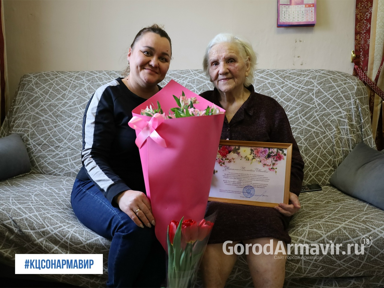 Ветеран труда Валентина Ересько отпраздновала 97-й день рождения в Армавире 