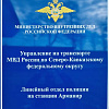 Сотрудники линейного отдела полиции на станции Армавир 18 февраля отметят 105-ю годовщину со дня образования