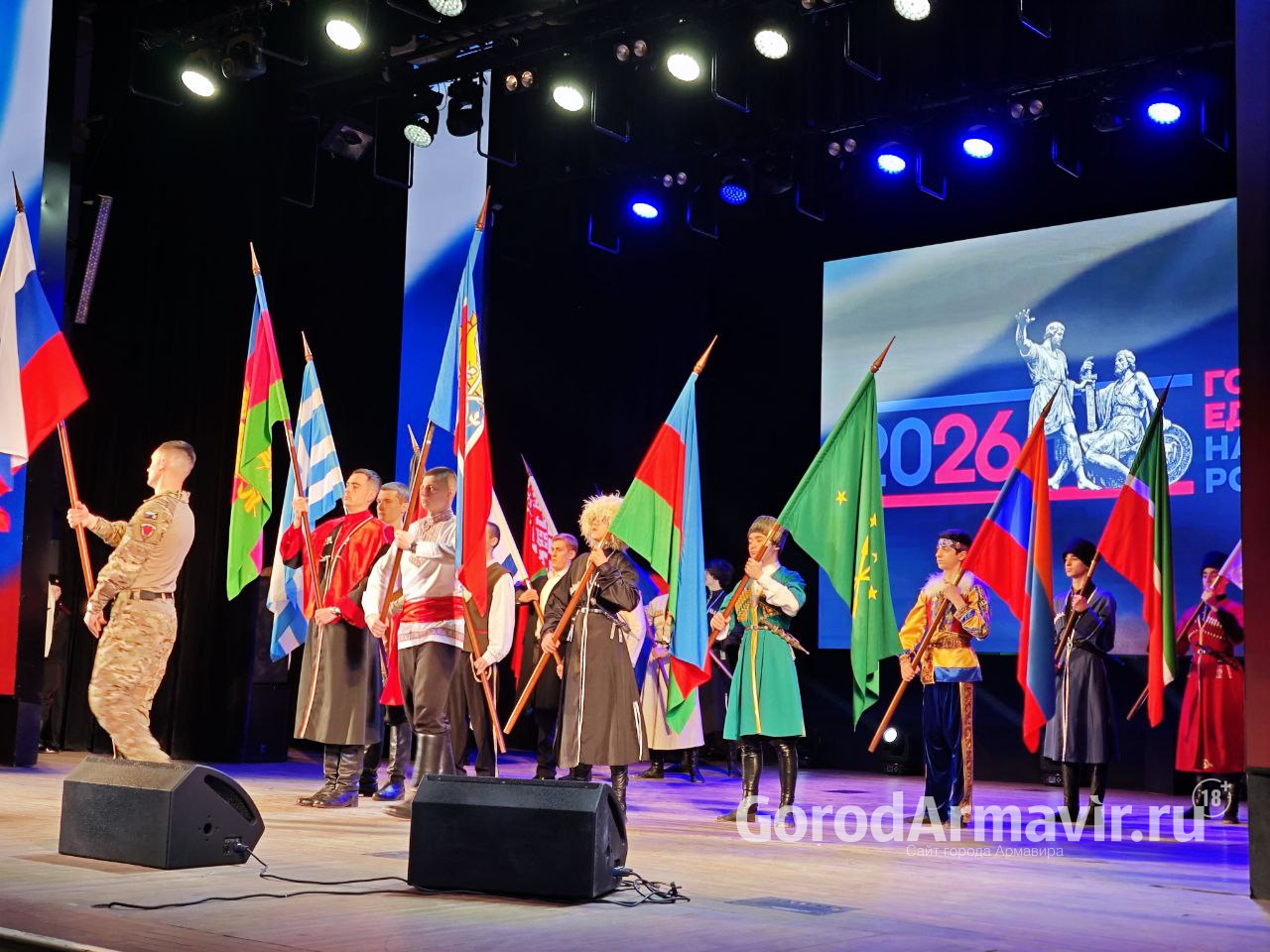 В Армавире 20 февраля прошло открытие Года единства народов России