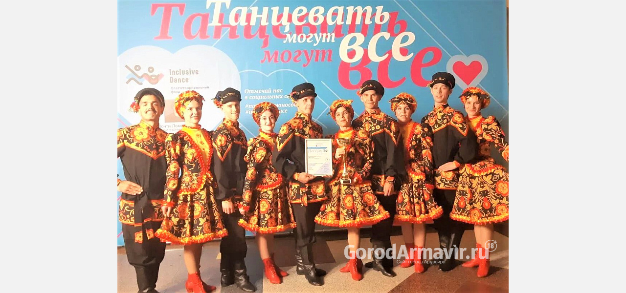 Танцоры реабилитационного центра Армавира заняли 1 место в международном фестивале
