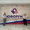 Молодёжь Армавира приняла участие в «Юфоруме» 