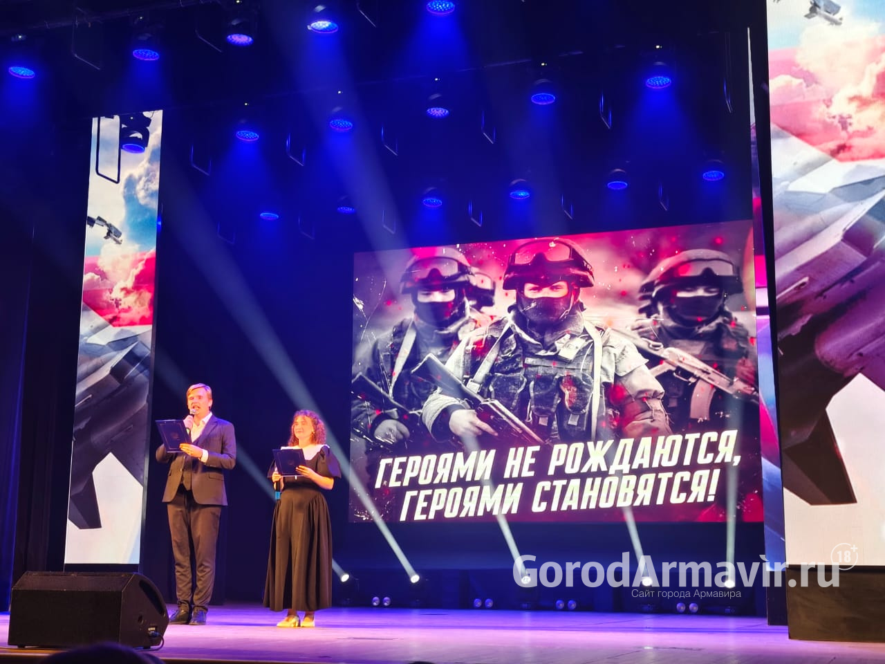 В Армавире на торжественном концерте в ГДК вручили медали «За содействие СВО»