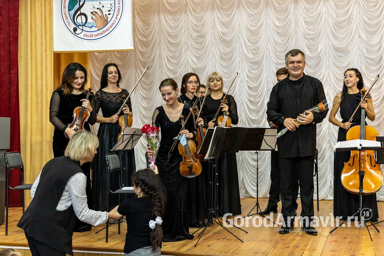 Оркестр КМТО «Премьера» выступил в музыкальной школе для слепых и слабовидящих детей Армавира 