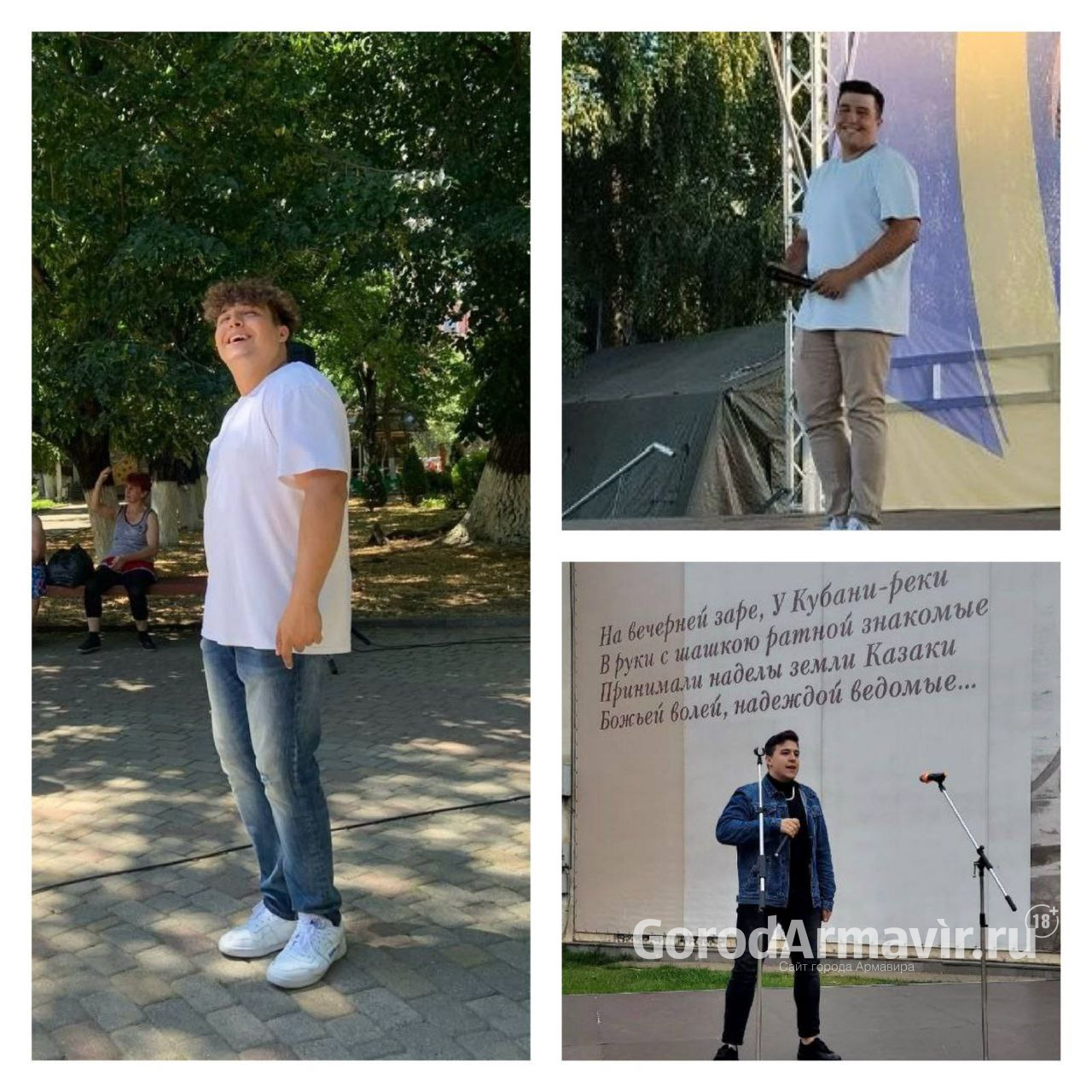 Вокалист Роман Осипов из Армавира прошел в финал краевого конкурса эстрадных исполнителей "Имя"