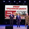 Концерт в честь 5-летия присвоения Армавиру звания «Город воинской доблести» прошел в ГДК 