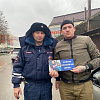 В Армавире в рамках акции «Если любишь, береги» инспекторы раздали более 150 памяток