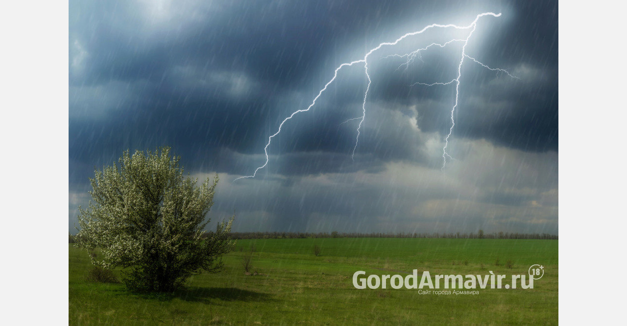 Экстренное предупреждение о дождях с грозой и ветром до 15 метров в Армавире опубликовало МЧС 