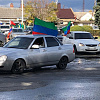 В Армавире около 100 человек стали участниками автопробега ко Дню народного единства