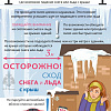 В Армавире продолжает действовать экстренное предупреждение о непогоде 
