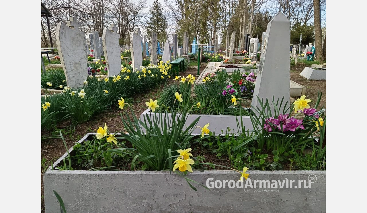 В Армавире с 6 по 11 апреля будет закрыт въезд на территорию кладбищ 