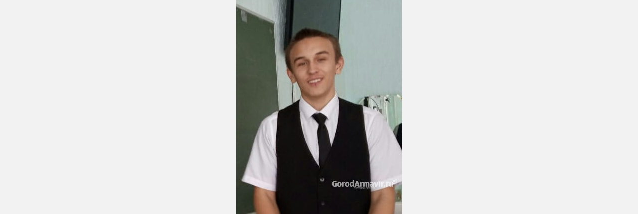 В Армавире может находиться пропавший без вести 16-летний Андрей Вершинин