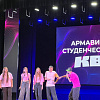 В Армавире в студенческой лиге КВН играют 18 команд