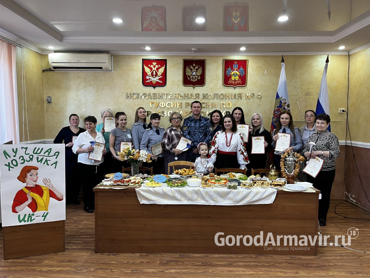 В ИК-4 Армавира прошел конкурс «Лучшая хозяйка»