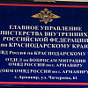 С начала 2022 года на миграционный учет в Армавире встали 4 300 граждан