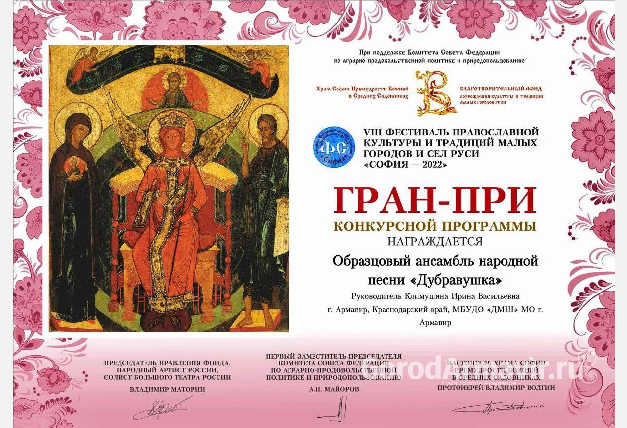 Ансамбль народной песни «Дубравушка»  из Армавира завоевал гран-при Фестиваля православной культуры