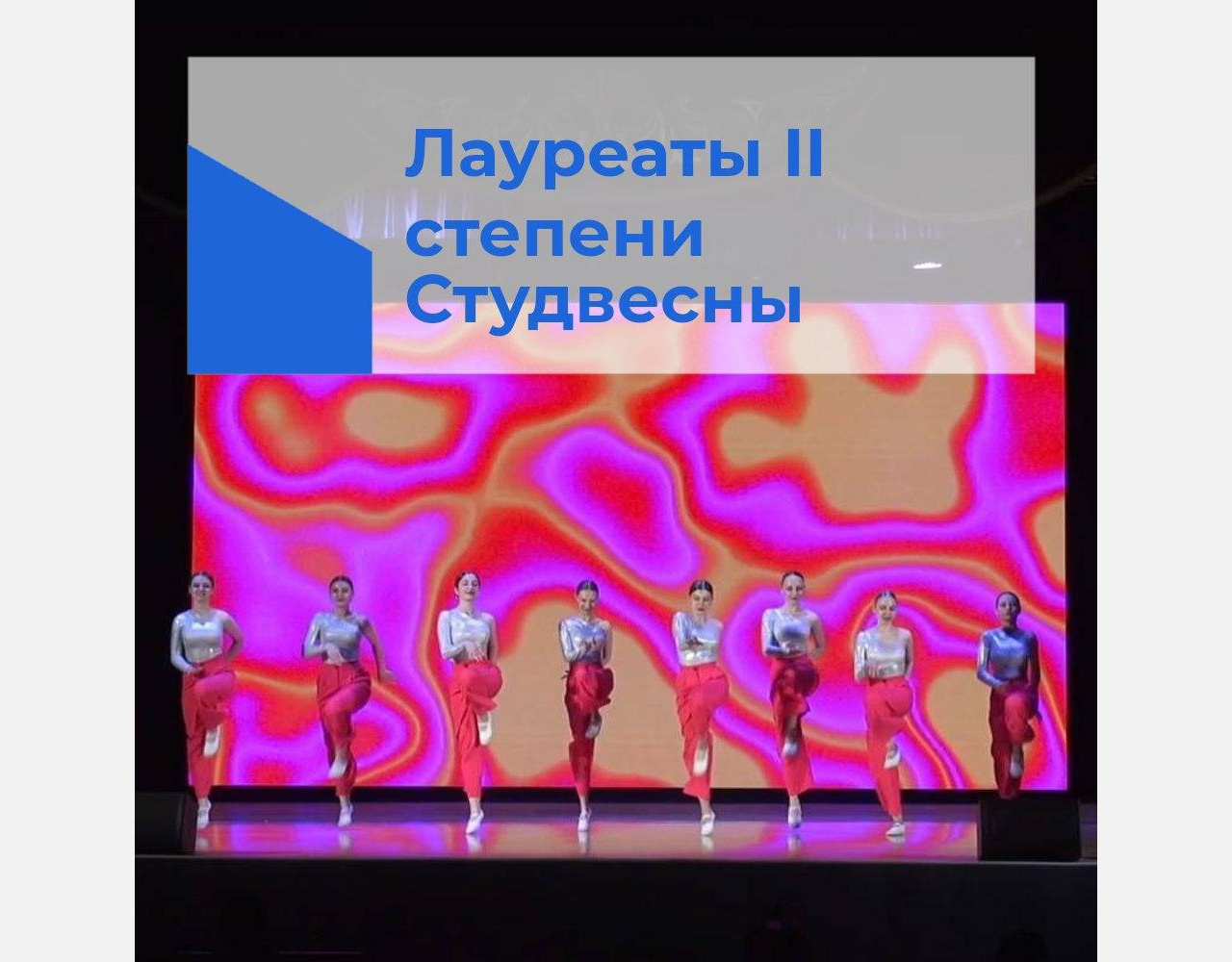 Танцевальный коллектив медколледжа Армавира стал лауреатом фестиваля «Студвесна на Кубани»