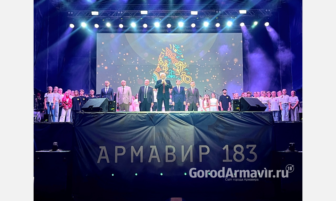 Горожан поздравили с 183-й годовщиной основания Армавира