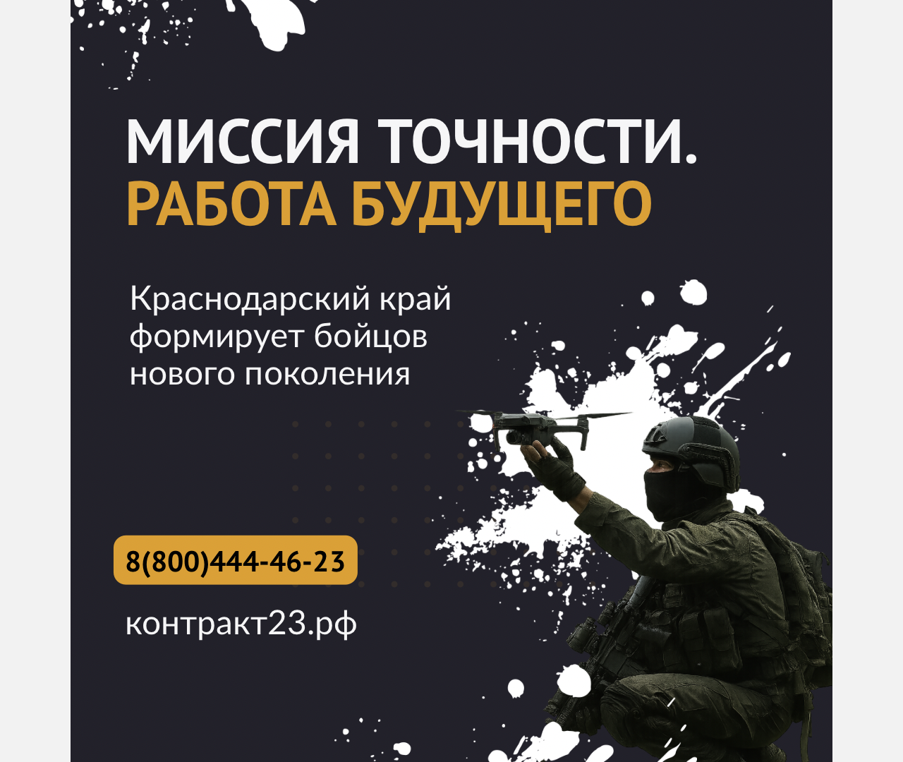 Заключившие контракт с Минобороны РФ получают возможность пройти профессиональную подготовку и обучение