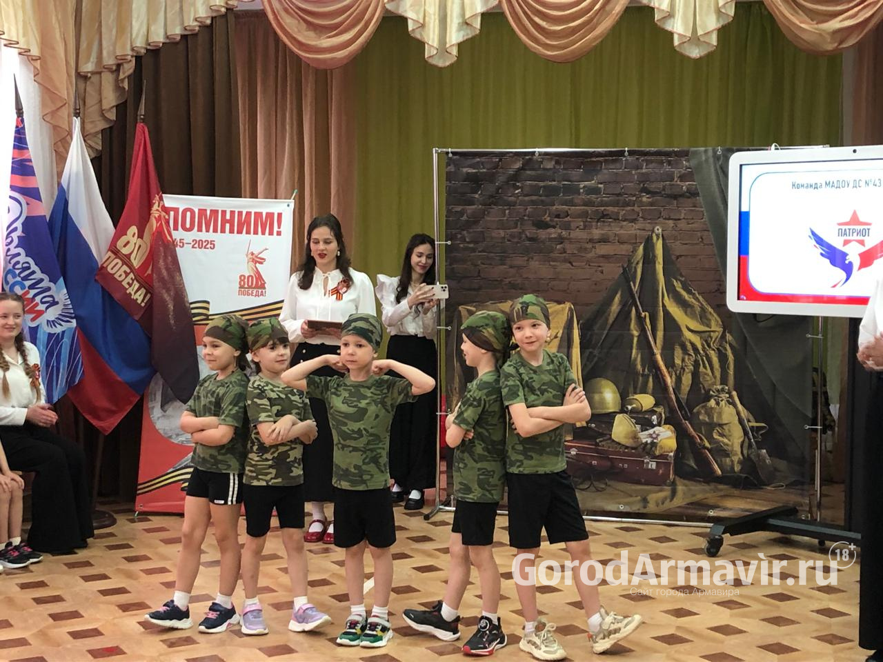 В Армавире на базе детсада №11 прошла военно-патриотическая игра «Зарница»
