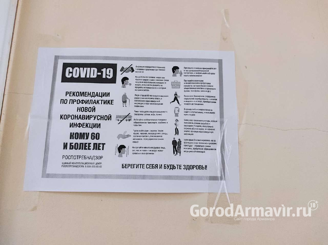 Тесты еще 19 жителей Армавира 22 декабря дали положительный результат на ковид-19 