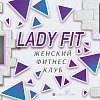 Женский фитнес клуб @lady_fit_arm приглашает всех желающих 