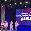 В Армавире в студенческой лиге КВН играют 18 команд