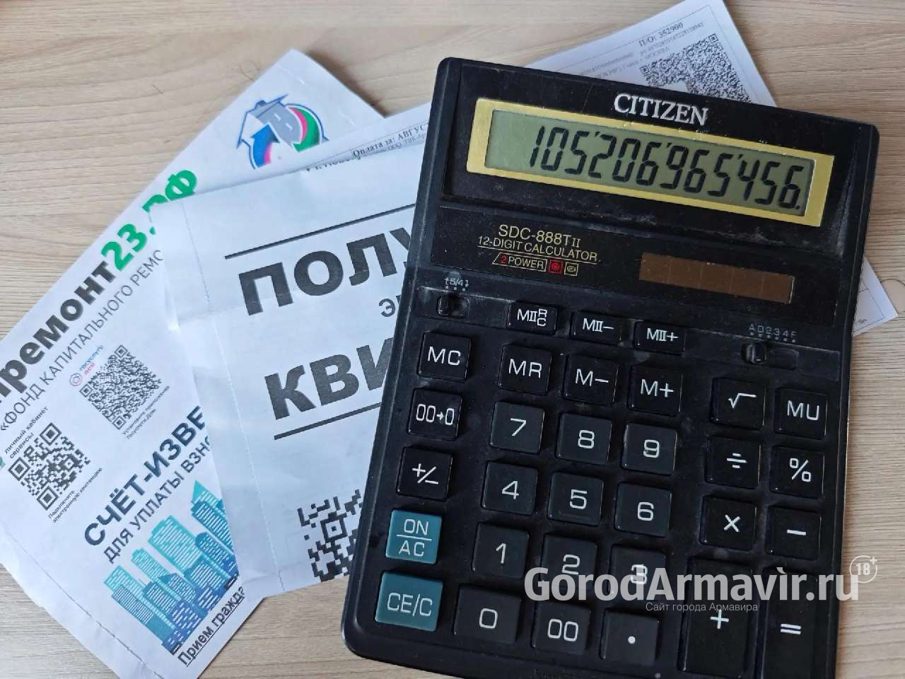 В Армавире с 1 октября повысятся тарифы на воду, тепло, электроэнергию и вывоз ТКО