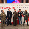 Председатель комиссии по физкультуре и спорту Армавирской епархии участвовал в "V Всероссийском слёте казачьей молодежи»