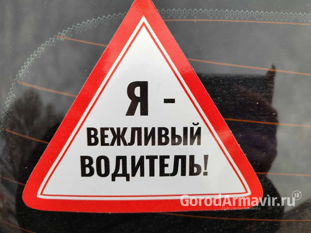 В Армавире с начала года произошло 6 аварий с 6 пострадавшими детьми 