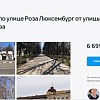 Более 13 тысяч жителей Армавира уже проголосовали за проекты благоустройства