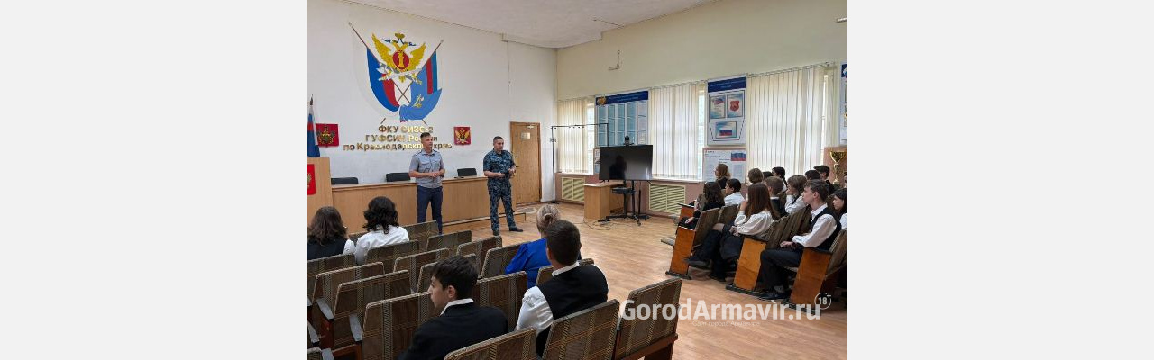 В СИЗО-2 Армавира прошла профориентационная встреча