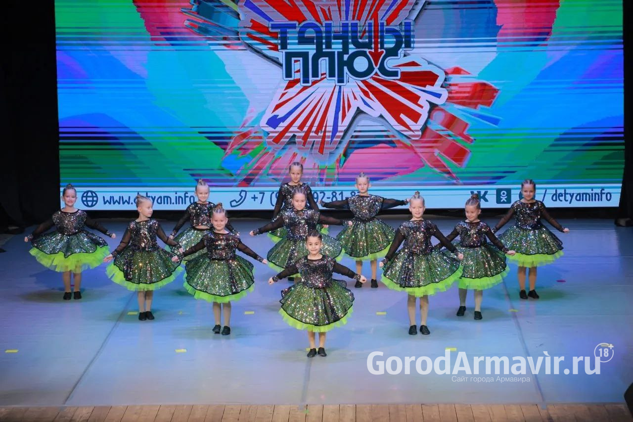 Студия танца «Монпансье» из Армавира привезла россыпь наград с Международного конкурса «Танцы плюс»