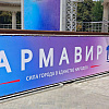 Армавир - место, где живет твое сердце