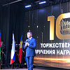 В Армавире в честь 100-летия АГПУ коллективу вуза вручили награды