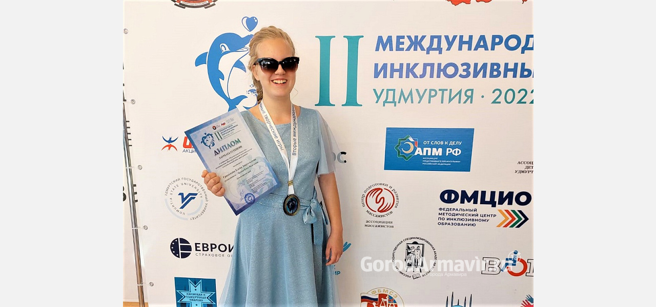 Елена Гринькова из Армавира стала финалисткой II Международных детских инклюзивных творческих игр