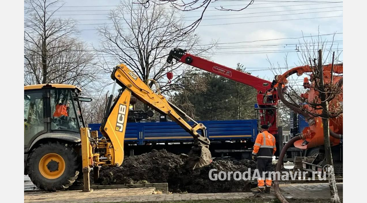 В Армавире с 23 февраля специалисты Росводоканала устраняют порыв в районе автовокзала