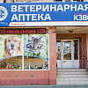 Сеть ветеринарных аптек «Армавир–Зооветснаб» расширяет ассортимент