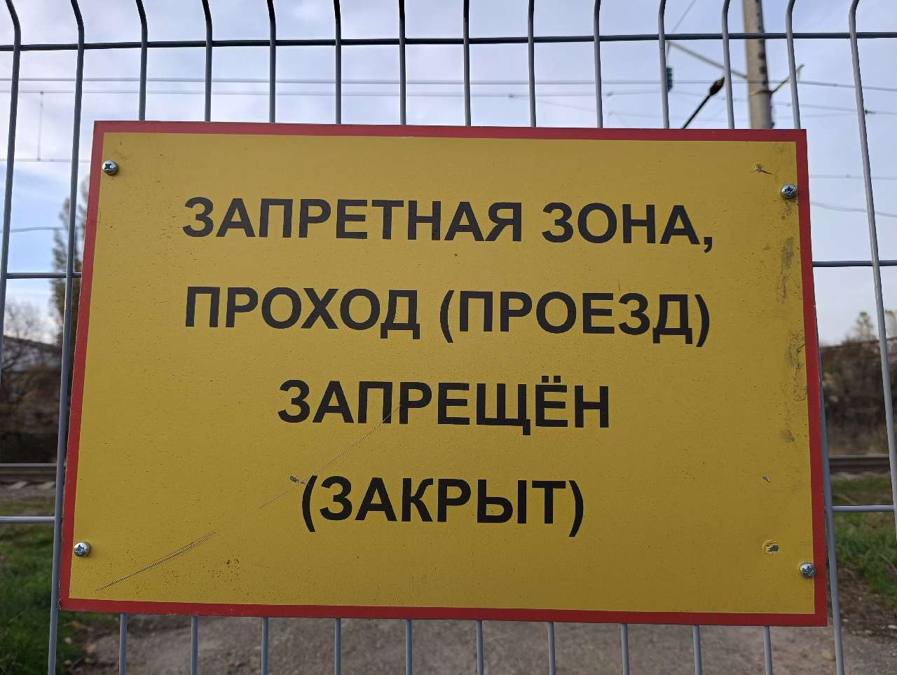 В Армавире на железной дороге пострадал 20-летний парень
