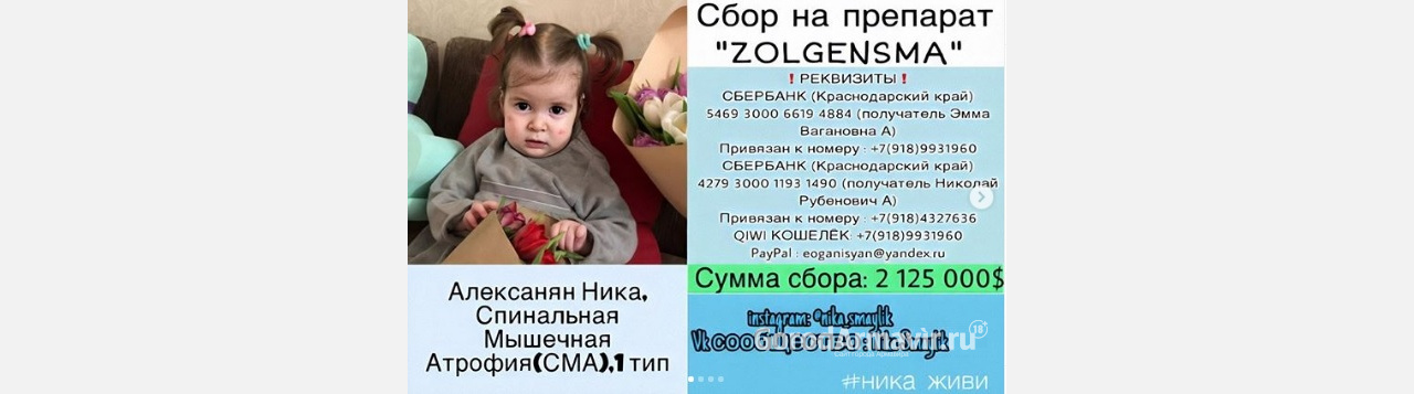 Маленькой девочке из Новокубанска требуется собрать два миллиона долларов на лекарство 