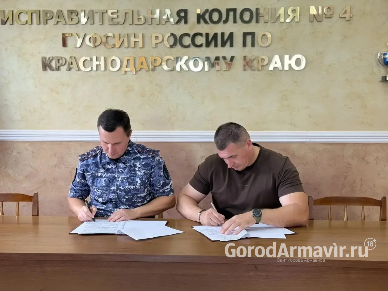 В Армавире ИК-4 будет сотрудничать с ветеранами СВО 