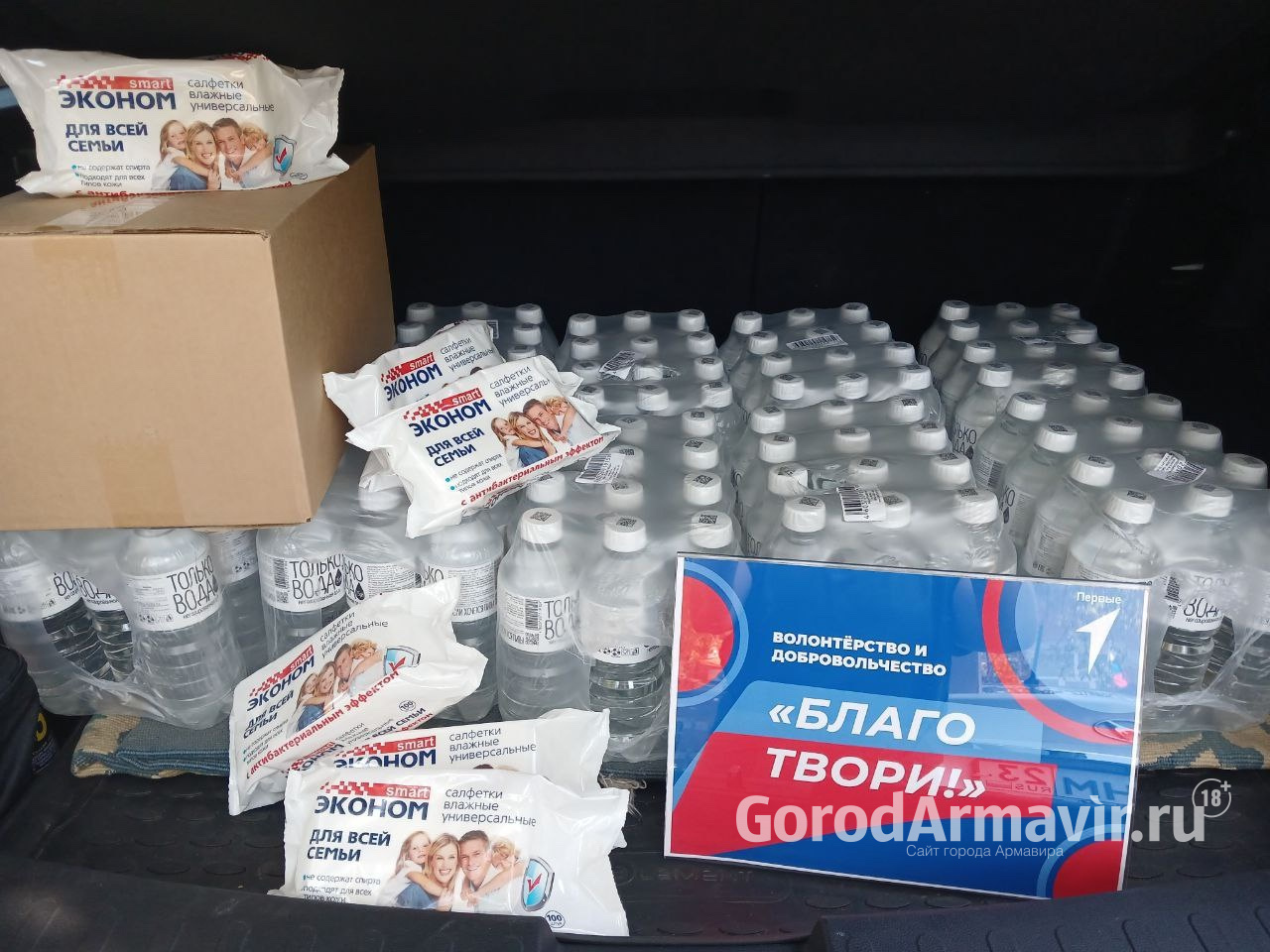 Добровольцы Армавирского техникума технологии и сервиса отправили гуманитарный груз для СВО 