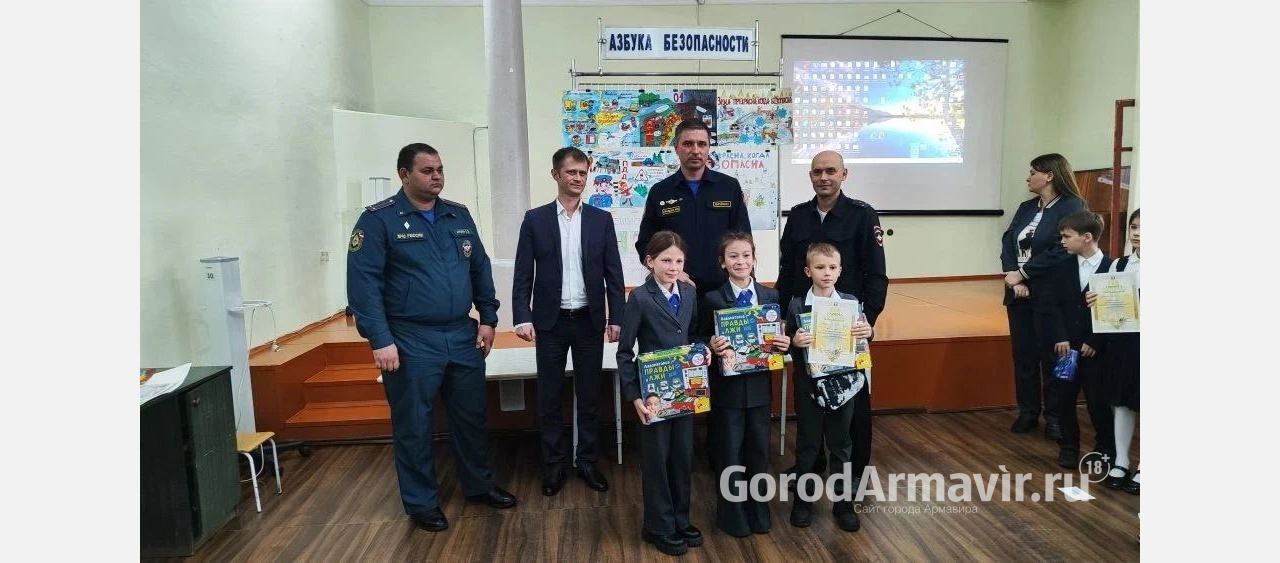 В Армавире почти 50 ребят стали участниками конкурса «Азбука безопасности»